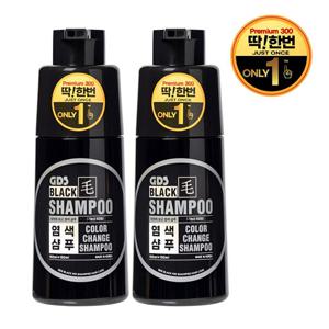 딱한번 염색샴푸 프리미엄 300 300ml 2통 흑색+흑색