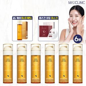 [텐텐] 맥스클리닉 골드캐비어 오일폼 (클렌저 6병+퍼스트에센스1개+마스크팩)