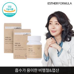 여에스더 락토 철분 (비타민C, 엽산, 철) 2개