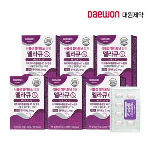[대원제약] 식물성 멜라토닌 1정당 2mg 함유 멜라큐 6박스(6개월분)