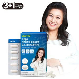 [락티브] 오은영 인지력 하이솔루션 포스파티딜세린 PS 4개월분