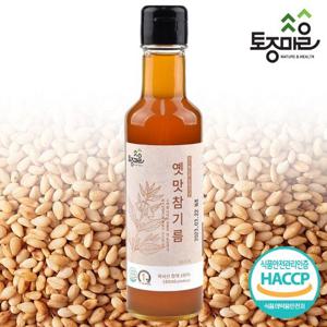 [토종마을]HACCP인증 국산 옛맛참기름 180ml_전통방식_고소한참기름_저온참기름