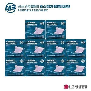 [테크]한장빨래 효소캡처 라벤더 세탁세제 10팩