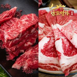 [남도명가] 1등급 한우 채끝300g+차돌200g (총500g/냉동)