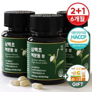 [건강머금] 삼백초 추출물 영양제 맥문동 국산 정  3병(180정) +비타씨