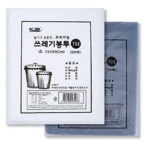 분리수거함 재활용 쓰레기봉투 봉투 비닐 70L 50매