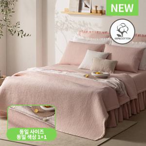 [Q 스프레드 1+1]26년 최신상 보몽드 국내생산 순면 워싱 100%