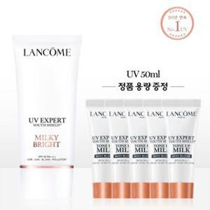 [단독][1+1용량증정] UV 엑스퍼트 밀키 브라이트 50ml 세트