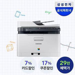 [원데이최대혜택가 299,850]삼성전자 컬러 레이저 팩스 복합기 프린터 SL-C563FW 무선지원 토너포함