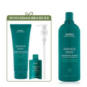 [단독] 보태니컬 리페어 리터 샴푸 (+컨디셔너 200ml 정품 & 샘플 & 펌프)
