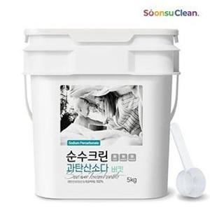 [순수크린]순수크린 과탄산소다 5kg 버킷 대용량 1등급원료 산소계표백제