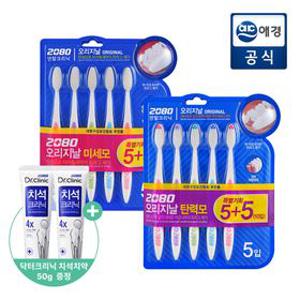 [APP전용][포토리뷰500P]2080 오리지날 탄력모 칫솔 5+5 x 3개 (30개) + 미니치약 증정