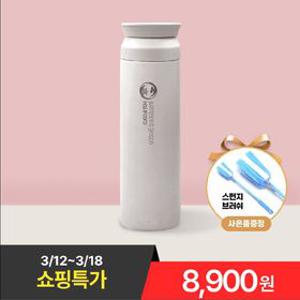 [APP전용] [3/12~3/18일 사은품 추가증정]보온보냉 보틀/텀블러/머그컵 균일가 모음딜