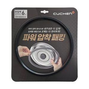 [쿠첸] 6인용 압력 밥솥 CRT-RPK0640I 전용 고무 패킹 CPJ-H060SDA