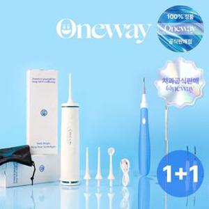 [치과공식판매] (1+1) 원웨이 라이트 구강세정기 치아관리기 구강케어세트 V3