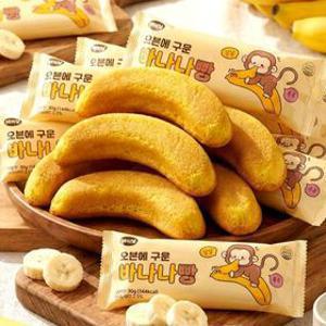 [개별포장 / 20개입 한박스] 촉촉 달콤한 진짜 오븐에 구운 바나나빵 20개입