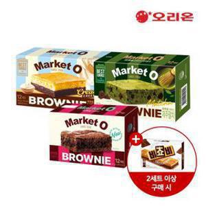 오리온 마켓오 브라우니 초코 12P + 말차 12P + 크림치즈 12P (2세트 이상 구매 시 비쵸비 5P 증정)