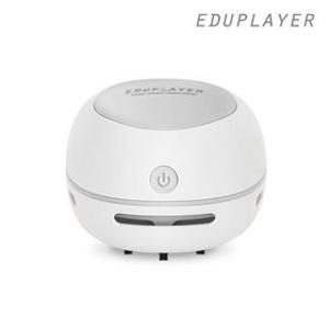 [에듀플레이어] 미니 지우개청소기  EVC25 충전식 책상 키보드 먼지 지우개가루 청소