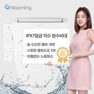블루밍 방수등급 IPX7 에너지효율 1등급 직수 방수비데 필터가 필요없는 WB-D611PLUS (안심세척 항균변좌)