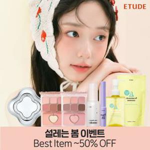 [~50% OFF] 에뛰드 브랜드위크 /New쿠션❣️/마이 쁘띠 팔레트 /마스크팩10+10