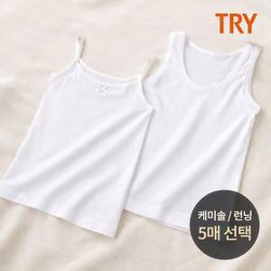 [5매세트] 남아/여아 코튼 런닝/케미솔 5매 세트