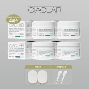 [한창서가해냈다패키지]4박스 세트 르제 씨아클라 워시오프 크림마스크 아르질 소프트