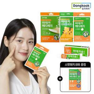 ????동국제약 새살솔솔 야외나들이 필수템???? 마데카솔 2개+스팟 특가