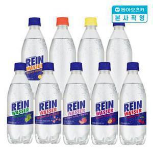 [딜크릿][본사직영] 라인바싸 탄산수 500ml PET 9종 택 2박스 (총40입)