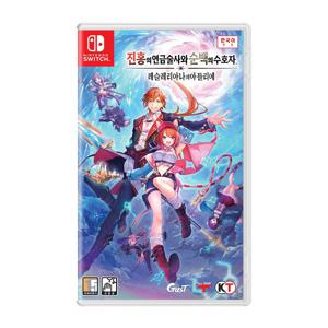 닌텐도 스위치 진홍의 연금술사와 순백의 수호자 레슬레리아나의 아틀리에 일반판