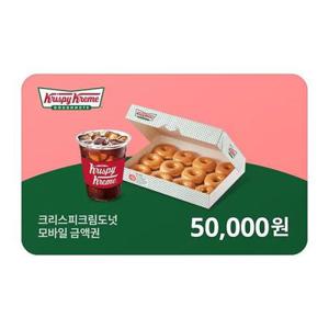 [크리스피크림도넛] 모바일 금액권 5만원권