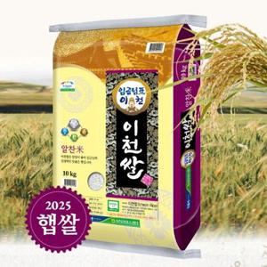 [설전배송마감] 임금님표 이천쌀 특등급 4kg 10kg 20kg 임금님 진상미 알찬미