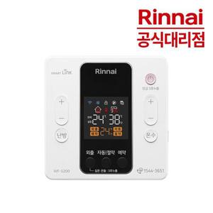 린나이 WF-S200 스마트 와이파이 가스보일러 실내온도조절기