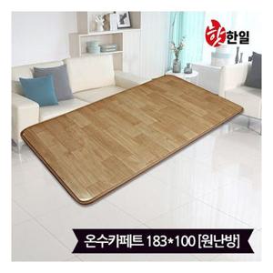 [한일] 핫 대청마루 온수 카페트 매트(183x100)