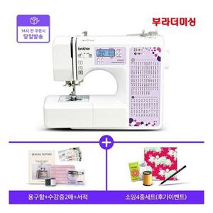 [부라더미싱] [빠른배송] 영문이니셜 스티치 가능한 전자미싱 FS155 (+용구함+수강증+책)