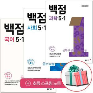 동아 백점 5-1 국사과 세트 국어+사회+과학 전3권 초등 5학년 1학기 2026년