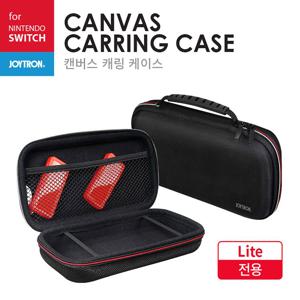 닌텐도 스위치 캔버스 캐링 케이스.라이트
