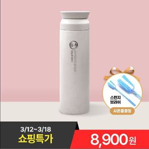 [APP전용] [3/12~3/18일 사은품 추가증정]보온보냉 보틀/텀블러/머그컵 균일가 모음딜