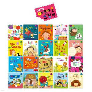 (온누리상품권 구매 가능) 다중지능 야물야물 그림책