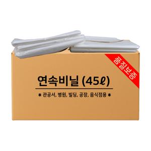 연속비닐 45리터 35리터 40롤 연속쓰레기봉투 분리수거함 장착용 리필비닐 재활용봉투