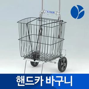 철재바구니/접이식/카트/쇼핑카트/구루마/손수레/장바구니/구르마/캠핑카