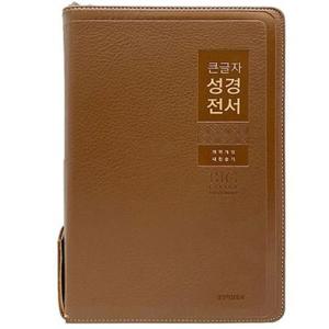 개역개정  큰글자성경전서 NKR82WBU 특대합본  PU 브라운   큰글씨성경