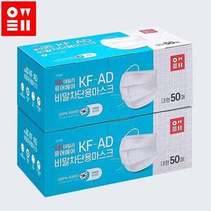 오웰 퓨어에어 비말차단 KF-AD 마스크 50매 X 2개