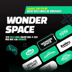[경주] 원더스페이스 보문점 이용권