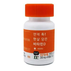 암웨이 면역 톡 햇살 담은 비타민D(60캡슐)/고함량/리포솜/자몽맛