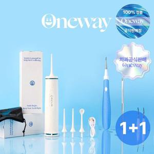 [치과공식판매] (1+1) 원웨이 라이트 구강세정기 치아관리기 구강케어세트 V3
