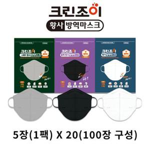 (현대홈쇼핑) 크린조이 KF94 황사방역마스크 100매 (대형) 그레이/블랙/화이트