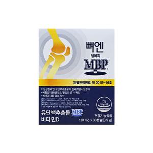 뼈엔 엠비피 MBP 130mg x 30캡슐 1박스 - BNS