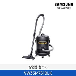 [카드추가7%]삼성 업소용 청소기 VW33M7510LK 고출력280W 대용량 15L 상업용 매장 카페 사무실 카페트 흡입력좋은