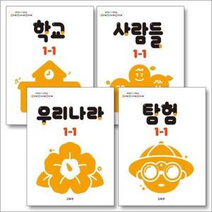 [팝북] 초등학교 교과서 구입 1학년 1학기 바슬즐 1-1 세트 (2026년) : 학교   사람들   우리나라   탐험 (전4권)
