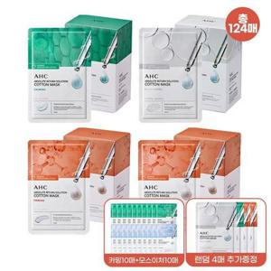 AHC 순면 마스크 팩 124매 (퍼밍50+카밍25+브라이트닝25+모이스처10+랜덤4)